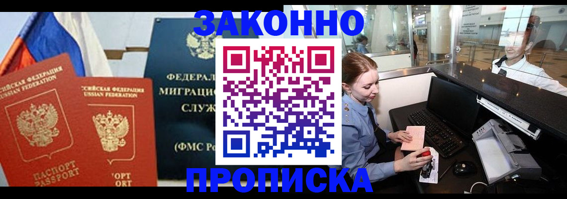 временная регистрация для всех в Михайлове